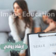 دورة إرشاد زواجي